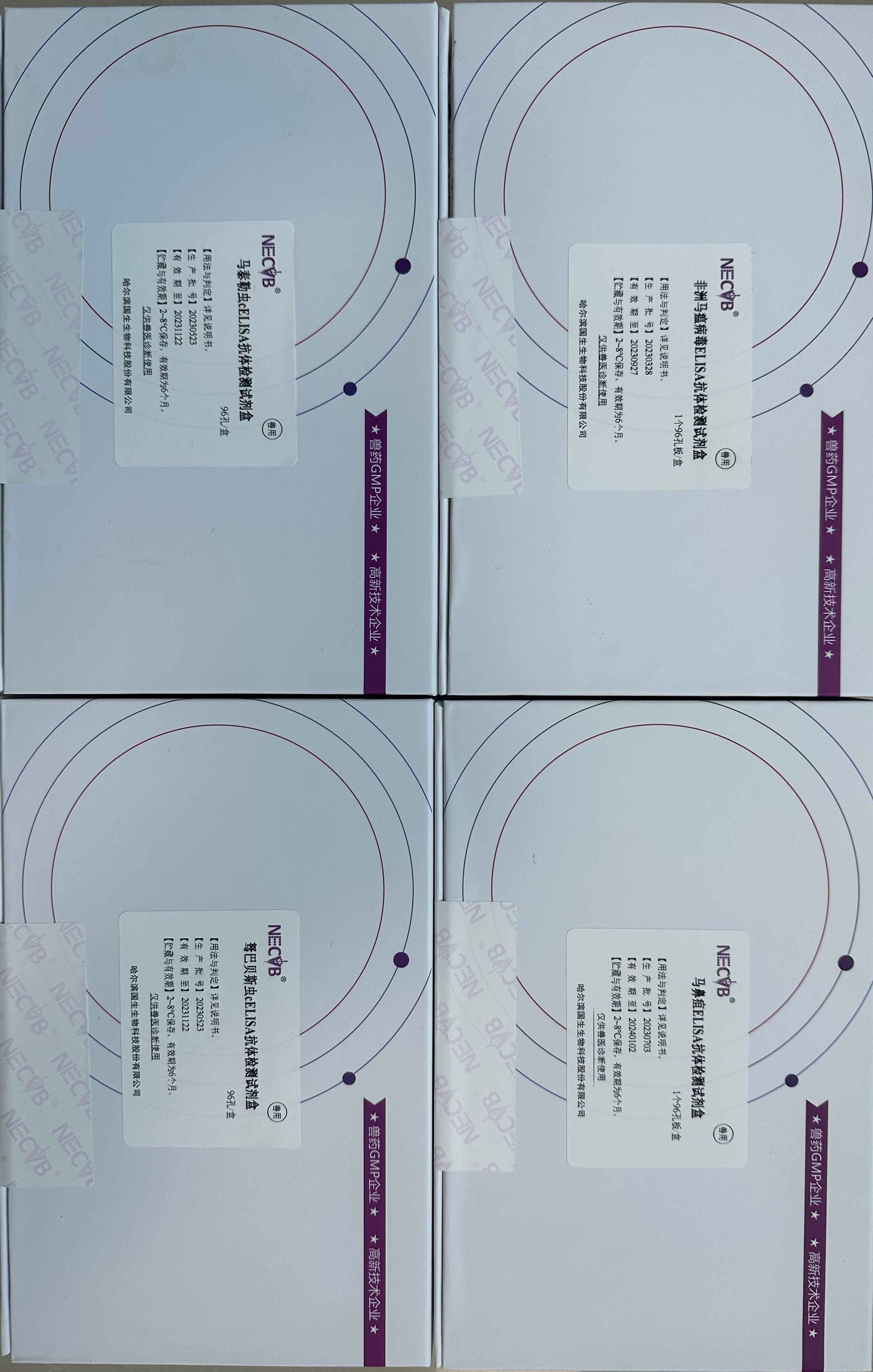 1696644763136948.jpg 馬病產(chǎn)品包裝盒.jpg